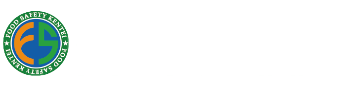 食品安全検定｜公式ホームページ